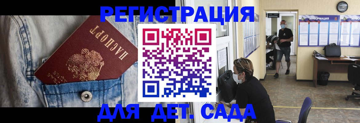 прописка паспорт в Фокино